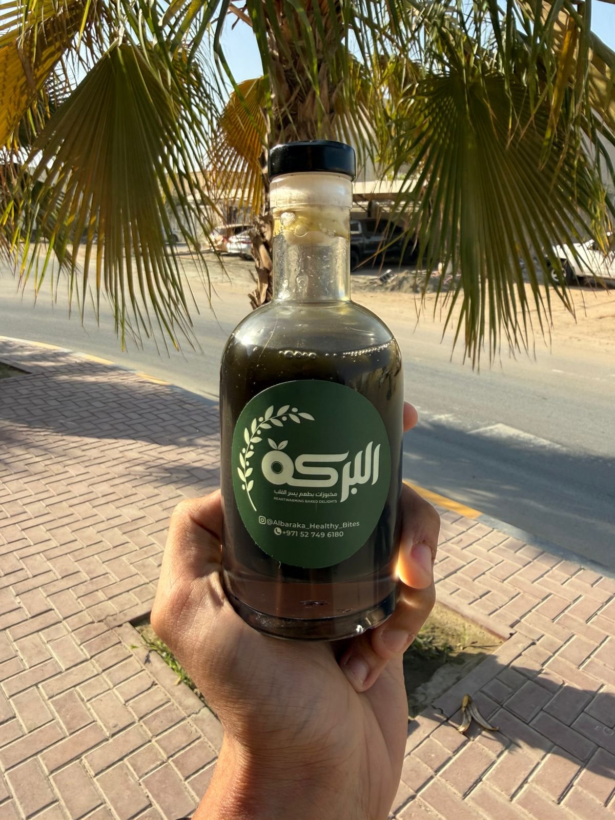 زيت حبه البركه العضوي 200 ملي